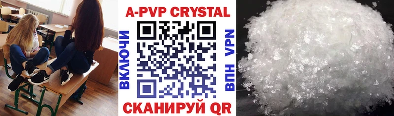 A PVP мука  ссылка на мегу ТОР  Кирсанов 