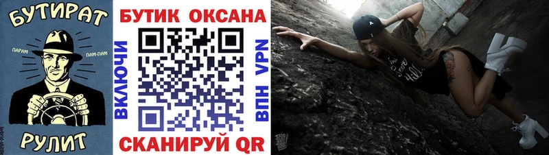 Бутират BDO  наркотики  Кирсанов 