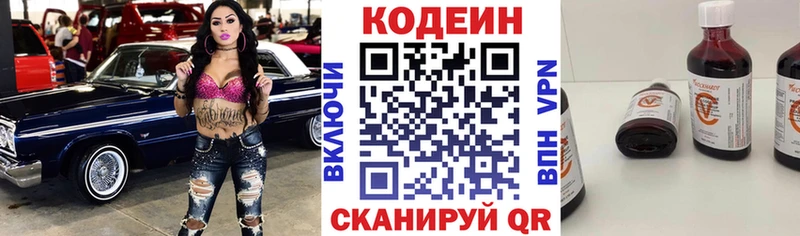 где найти наркотики  Кирсанов  Кодеин Purple Drank 