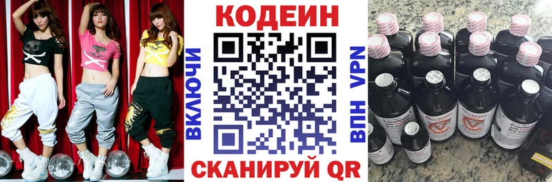 Codein Purple Drank Кирсанов