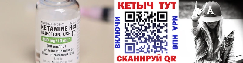 КЕТАМИН VHQ  Кирсанов 