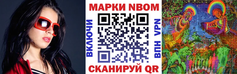 где продают   Кирсанов  Марки 25I-NBOMe 1,5мг 